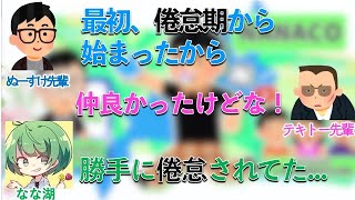 琵琶ちゃぷは倦怠期スタート！？(琵琶ちゃぷコラボ)