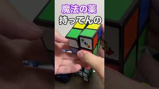 マクドのハッピーセット！遂にキューブきたーー！ #ハッピーセット #ルービックキューブ #ヤミキューブ #yamicubes #shorts #rubikscube