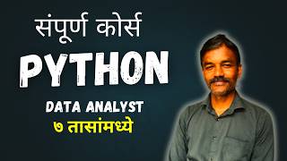 Python in marathi | Data Analyst | Python Portfolio project | Pandas | Numpy | Matplotlib