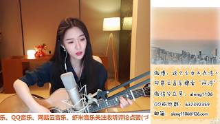 阿冷Aleng ”遠在北方孤獨的鬼“ 自彈自唱Cover花粥 20180116