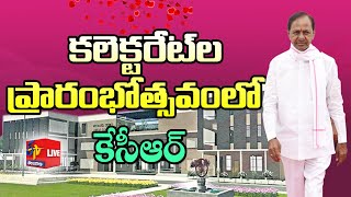 Inauguration of Integrated Collectorate Complex at Rangareddy  | CM KCR || LIVE