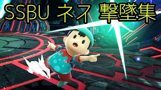 【スマブラSP】ネス好プレイ・撃墜集・即死コンボ