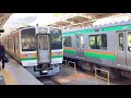 【青春18きっぷ1日目】鉄道超初級者の方へ青春18きっぷ旅