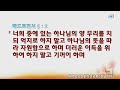 경성ubf 2025년 신년 제3강 양 무리의 본이 되라 2025.01.12