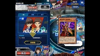 《遊戲王 決鬥聯盟 Duel Links》車輪戰活動與獎勵!