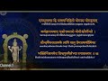 2. rupa madhuryam bhakti mahatvam cha narrated meanings narayaneeyam dasakam 2