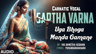 Carnatic Vocal | Saptha Varna | Uga Bhoga - Manda Gamane | By: Vid.Shwetha Keshava