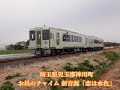 【受信】防災行政無線 埼玉県児玉郡神川町 通年12 00 新音源「恋は水色」