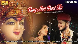 Rang Meri Preet Ka | Official Full Song | Love Song | Shree Sharda