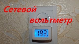 Сетевой вольтметр/New DM55-1 Blue LCD digital Volt Meter AC 80-300V