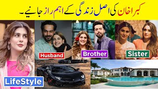 Kubra Khan Lifestyle | Family | Age | Husband | Meri Tanhai | Kubra Khan Biography | Gohar Rasheed