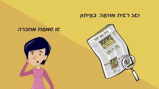 חוי ארנפלד - ללמוד עם נשים כמוך