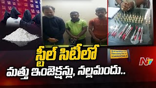 విశాఖలో మత్తు జోరు..| Drugs Injections In Vishaka | Ntv