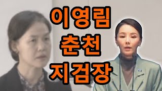 검찰이 정치를 하니 법치가 무너진다 - 강미정 조국혁신당 대변인