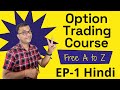 What is Option Trading A to Z Free Course EP-1 Hindi | Option Trading क्या है? option trading course