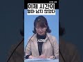 이제 시간이 얼마 남지 않았다 김명숙 권사님 간증 마지막편