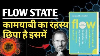 FLOW The Psychology of Optimal Experience by Mihaly Csikszentmihalyi Audiobook Book Summary in Hindi
