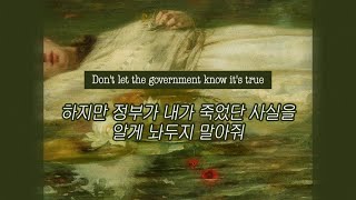 내 시체에 꽃씨를 심어줘 :: Nova Black - When I Die [가사/해석/번역/lyrics]