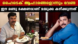 Mammootty's favourite food | FilmiBeat Malayalam