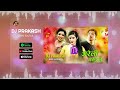 areli kadaile teej dj song new teej dj song 2080 dj dj prakash dipo bazar