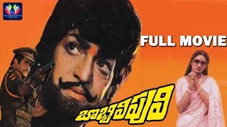Bobbili Puli Telugu Full Movie | NTR | Sridevi | Dasari Narayana Rao | South Cinema Hall