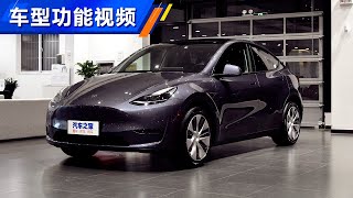 功能手册 2021款特斯拉Tesla Model Y 长续航全轮驱动版