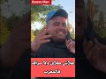 علاش الطلاق ولا بزاف في المغرب🤔😂