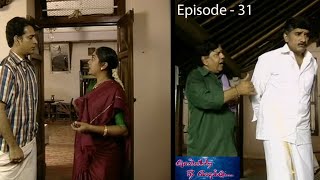 Chellamadi Nee Enakku Serial Episode - 31 - செல்லமடி நீ எனக்கு