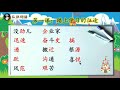 kssr semakan 四年级华文 第一课：踏上学习的征途 【识字课】 l sjkc bahasa cina tahun 4 bab 1