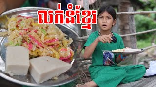 លក់នំខ្មែរ Short Film