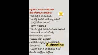 #వర్షాకాలంలో తీసుకోవాల్సిన జాగ్రత్తలు