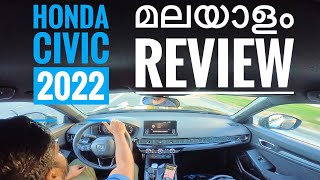 Honda Civic 2022 Malayalam review | ഹോണ്ട സിവിക് മലയാളം റിവ്യൂ