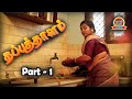 Thapputhalam Part 1 Tamil Romantic New Movie JD, Rajaguru, Ashipa | Thaai Mann Movies