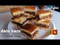 Date bars / டேட் பார்ஸ்/ srilankan   recipe