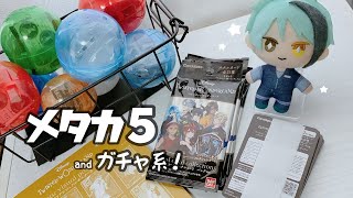 【ツイステ】デザインがかっこいい☺️メタカ５開封〜【グッズ開封】