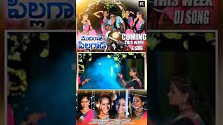 MUDHIRAJ PILLAGADA DJ SONG COMING SOON | ARAVIND MUDHIRAJ | NITHU | LAYAMOUNI | VARSHINI | AMRUTHA