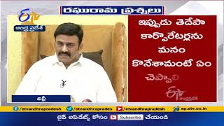 కాకినాడ మేయర్‌పై అవిశ్వాస తీర్మానం ఎందుకు ? | MP Raghu Rama Questions |No Confidence Motion on Mayor