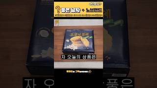 노브랜드!? 여깄자나요.1