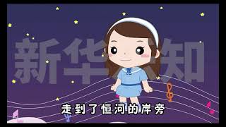 乘着歌声的翅膀-动画版 #乘着歌声的翅膀