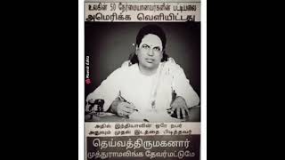 pasumpon thevar history... WhatsApp status...#thevarwhatsapp #pasumpon #devarjayanthi #mukkulathor