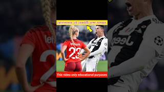 রোনালদোর এই রেকর্ডটি ভাঙ্গা অসম্ভব 😱#shorts #youtubeshorts #ronaldo