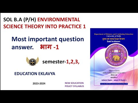 Environmental Science Theory Into Practice 1 Youtube