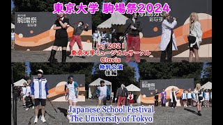 (c) 2021東京大学ミュージカルサークルClavis特別公演(後編)/東京大学 駒場祭2024