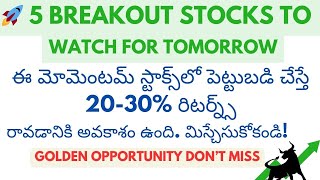 Top 5 Breakout Stocks for tomorrow | Best stocks to buy now | Stock Market Telugu