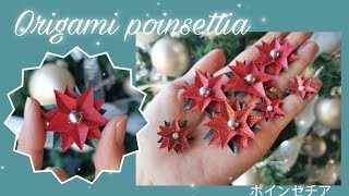 Easy Cute DIY Origami Poinsettia Christmas  