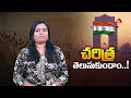 గణతంత్ర దివస్ ప్రాముఖ్యత unknown facts about republic day in telugu constitution of india