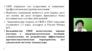 Эпидемиологический надзор за острыми кишечными инфекциями