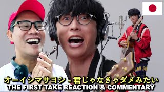 オーイシマサヨシ - 君じゃなきゃダメみたい / THE FIRST TAKE REACTION