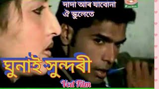 Bangla full movie gunai bibi / Hasan series - YouTube YouTube‎ · NURUL