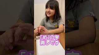 【全盲ここちゃん】点字を打ち間違えた時の直し方